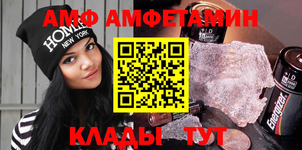 АМФ 97%  маркетплейс как зайти  Гусь-Хрустальный  Вход с VPN 