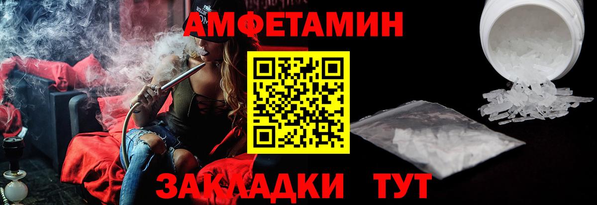 АМФЕТАМИН Розовый Гусь-Хрустальный