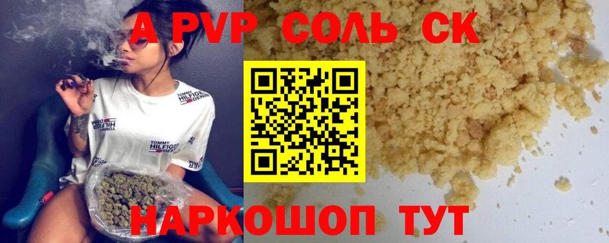 A PVP мука Гусь-Хрустальный