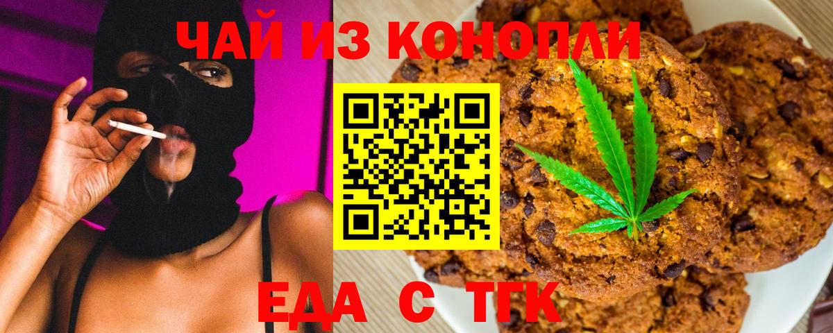 Гусь-Хрустальный  Cannafood конопля  Вход с VPN 