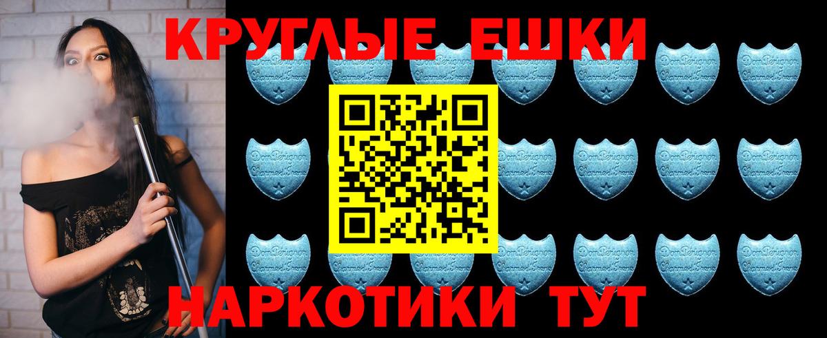 Экстази Philipp Plein  ЭКСТАЗИ  Гусь-Хрустальный  Ecstasy Punisher  Вход с VPN 