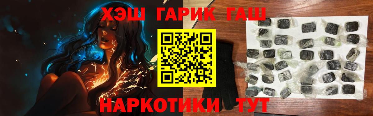 Гусь-Хрустальный  купить  цена  Вход с VPN  Гашиш Premium 