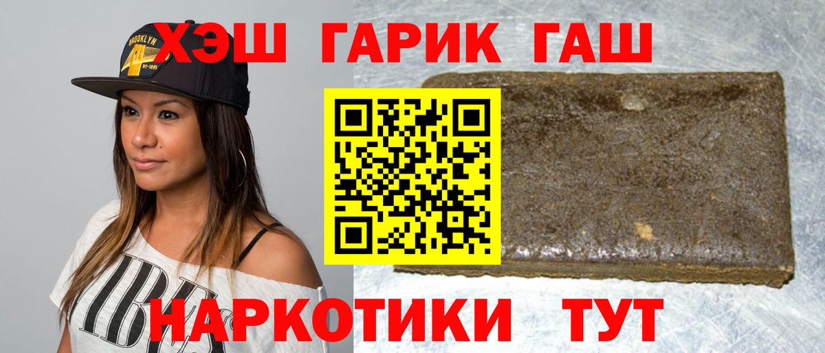 ГАШИШ ice o lator Гусь-Хрустальный
