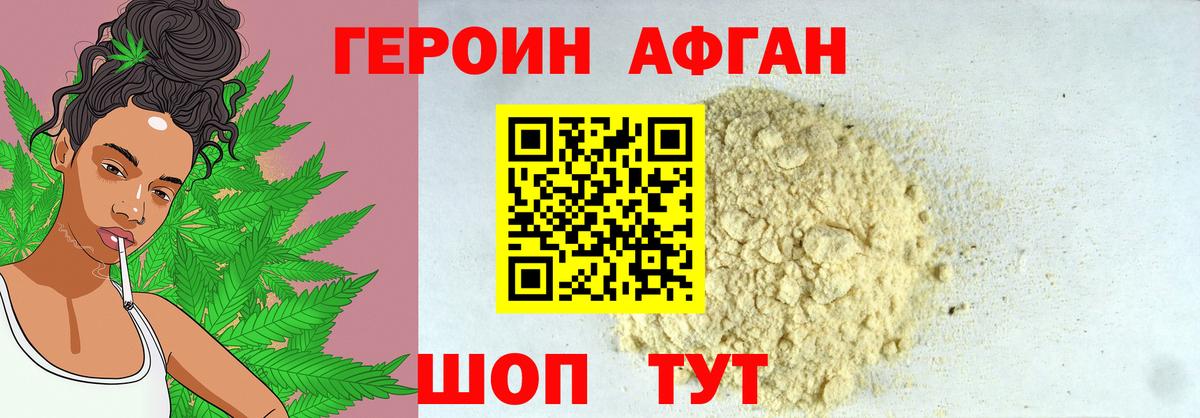 Героин герыч Гусь-Хрустальный