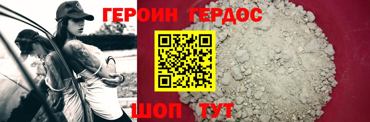 Героин Афган  Вход с VPN  Гусь-Хрустальный 