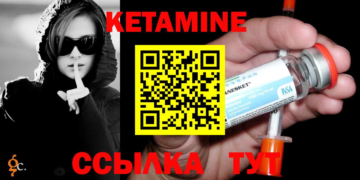 КЕТАМИН ketamine Гусь-Хрустальный