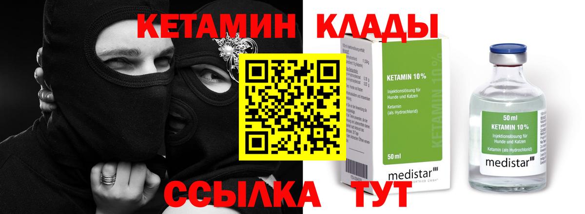 КЕТАМИН ketamine  дарк нет телеграм  Кетамин ketamine  Гусь-Хрустальный  Вход с VPN 