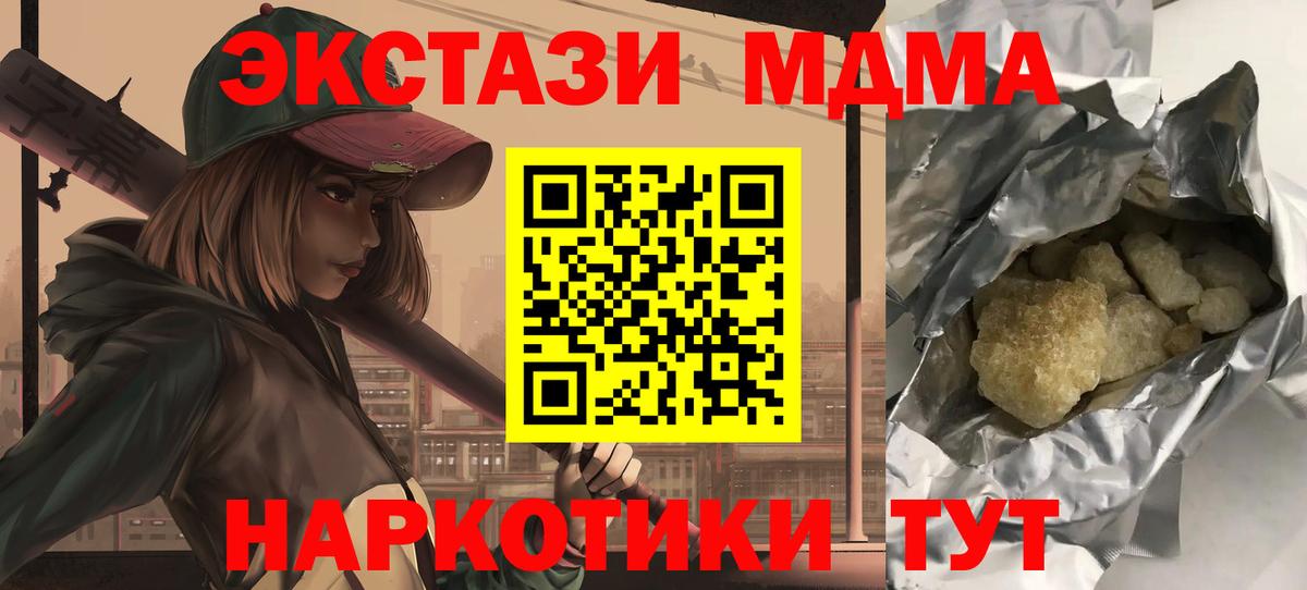 МДМА crystal  Вход с VPN  МДМА  Гусь-Хрустальный 