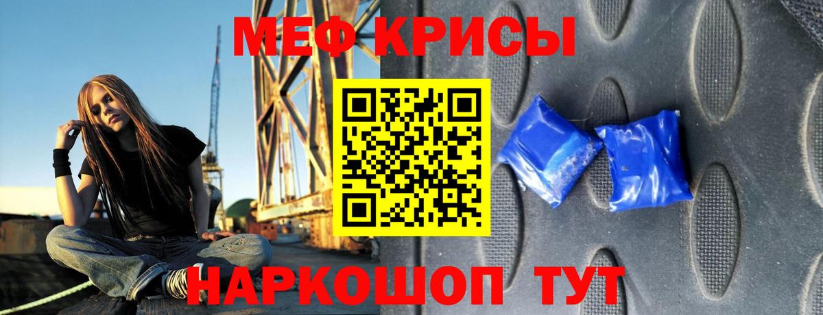 Меф мяу мяу кристаллы Гусь-Хрустальный