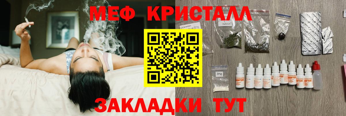 hydra зеркало  Меф mephedrone  Вход с VPN  Меф мяу мяу  Гусь-Хрустальный 