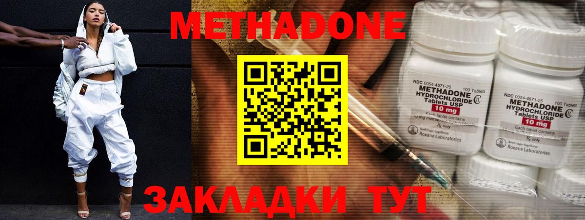 Гусь-Хрустальный  МЕТАДОН мёд  Метадон VHQ  OMG вход  Вход с VPN 