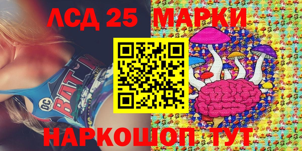 Марки 25I-NBOMe 1500мкг Гусь-Хрустальный
