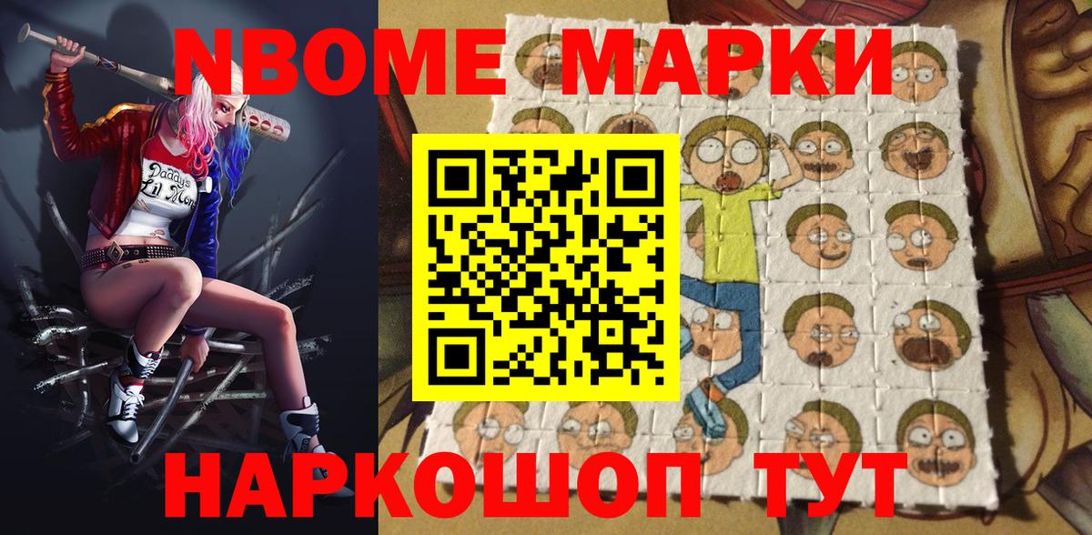 Наркотические марки  Вход с VPN  Гусь-Хрустальный  Марки NBOMe 1500мкг  Марки NBOMe 1500мкг 