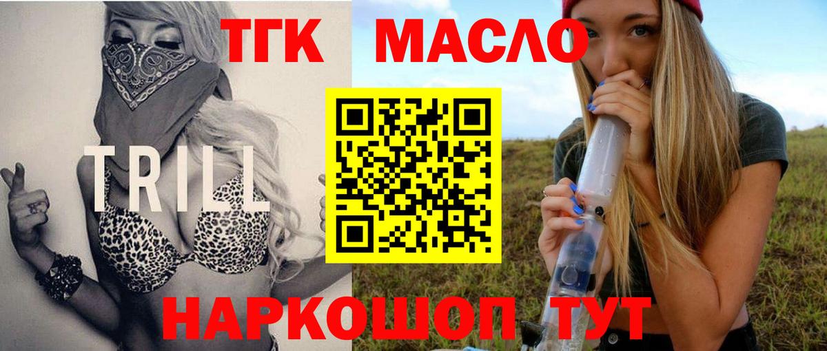 ТГК вейп Гусь-Хрустальный