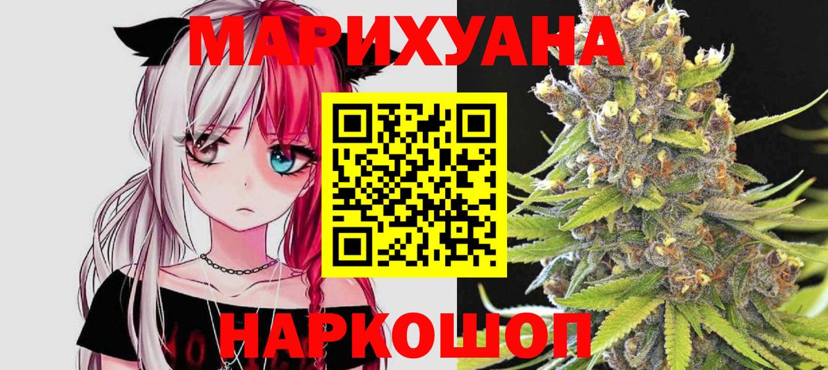 Шишки марихуана VHQ  Вход с VPN  Гусь-Хрустальный  МАРИХУАНА Ganja 